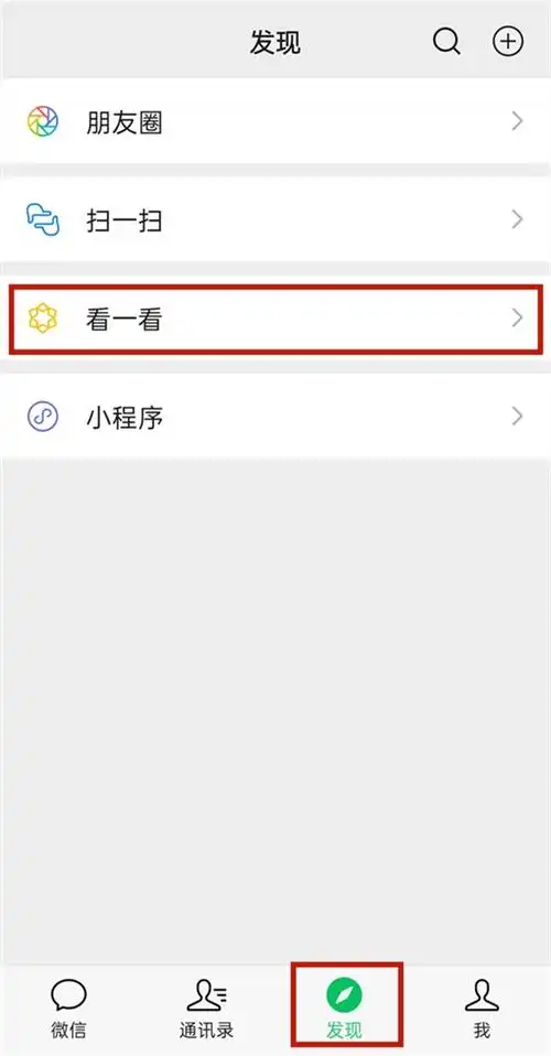 微信看一看为何没有图文