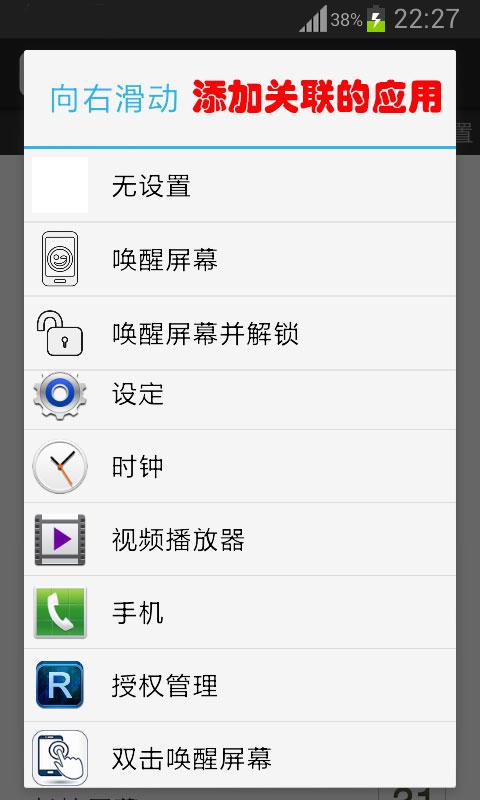 双击唤醒屏幕3