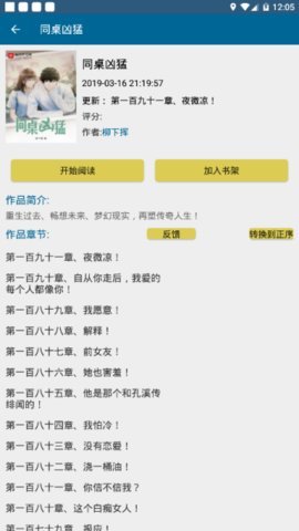 冷门书屋自由阅读3