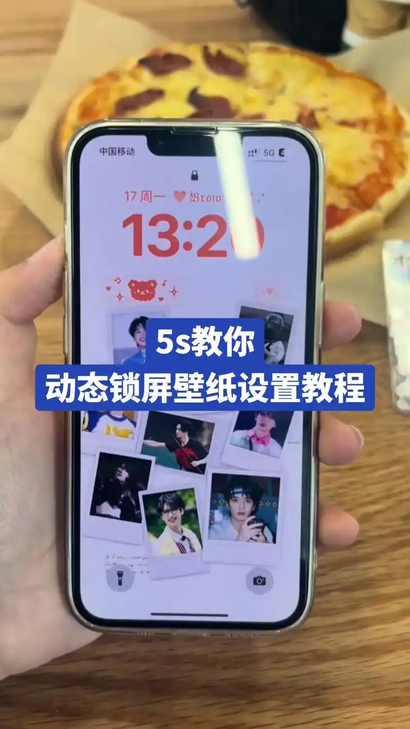 iPhone怎样于特定位置实现自动锁屏壁纸切换