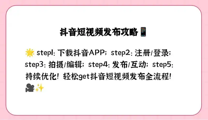 抖音短剧怎么发布作品