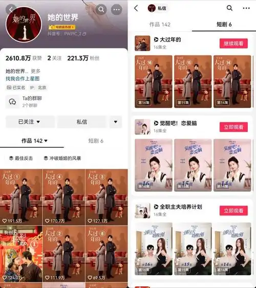 抖音短剧怎么发布作品