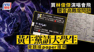 林俊杰jj20抢票答题时间有限制吗