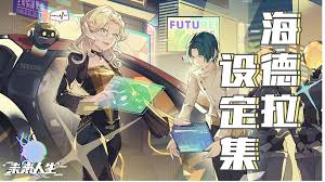 未来人生纳罗迪亚怎么进入