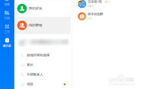 钉钉如何发起投票