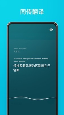 方言有道翻译1