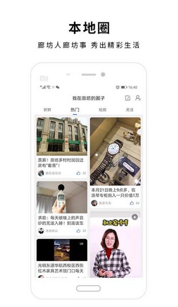 廊坊圈1