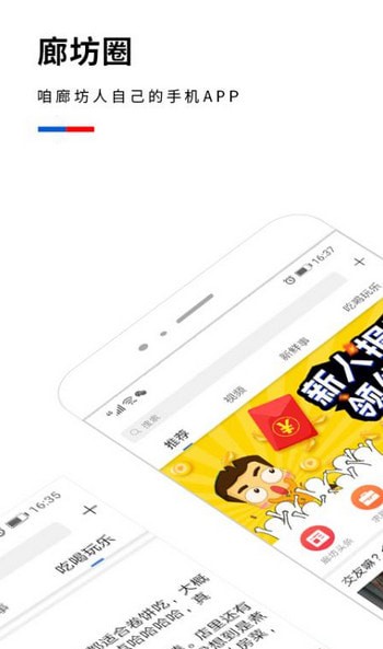 廊坊圈3