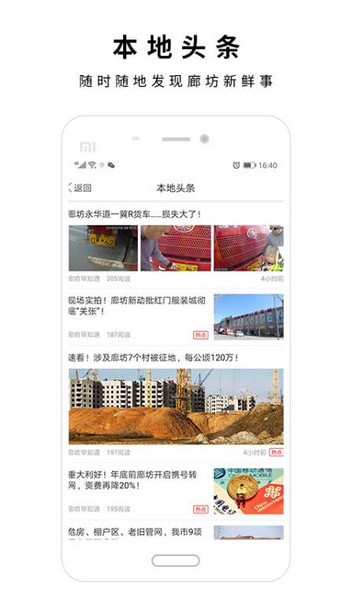 廊坊圈4