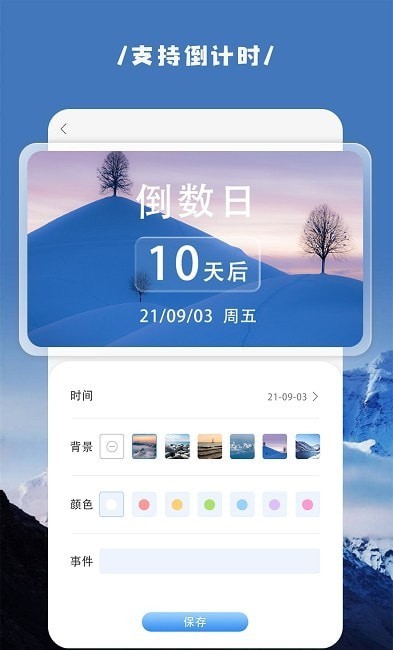 vidgets小组件2