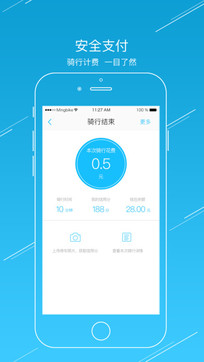 小鸣单车app1