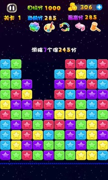 星星连萌4