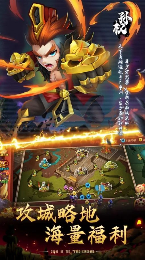 放置神将3