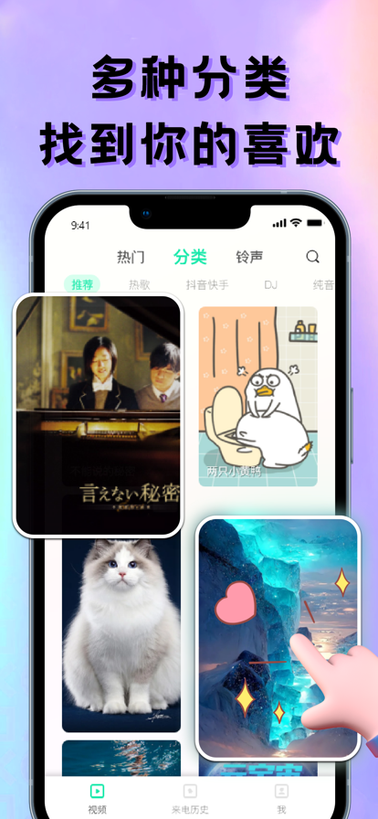 铃声苹果版3