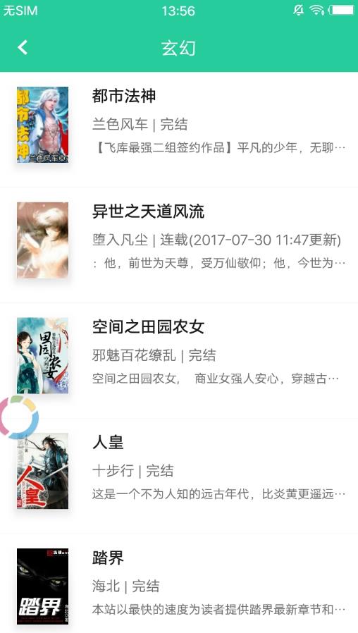 甜梦书库4
