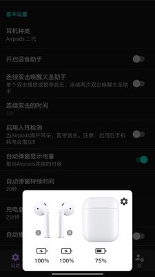 大圣助手app免费