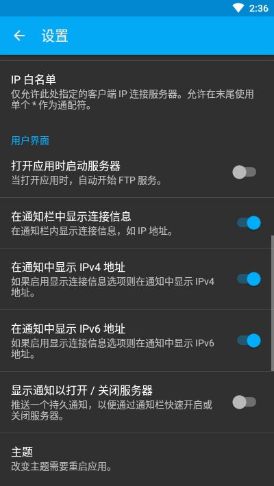 Primitive FTPd(FTP客户端)3