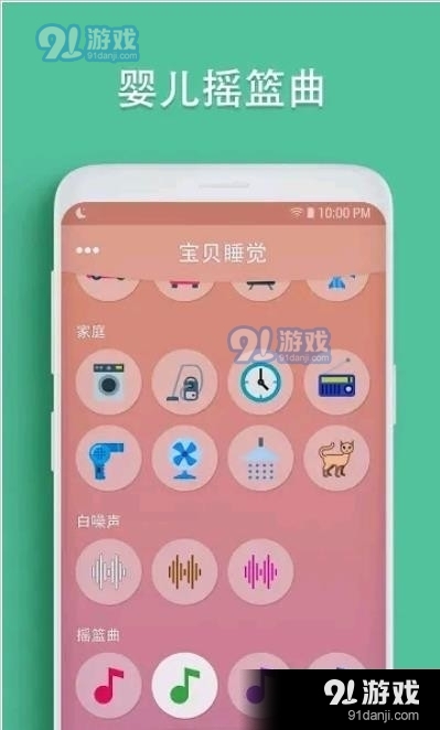 babysleep3