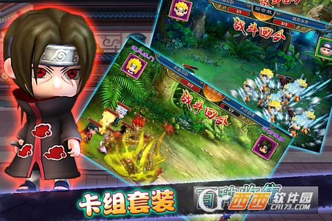 火影世界3D手游