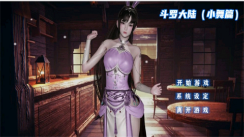 3d桶小舞模拟器3