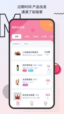 化妆鸭官方版