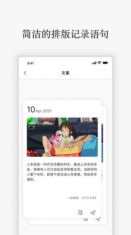 励志语录app安卓版2