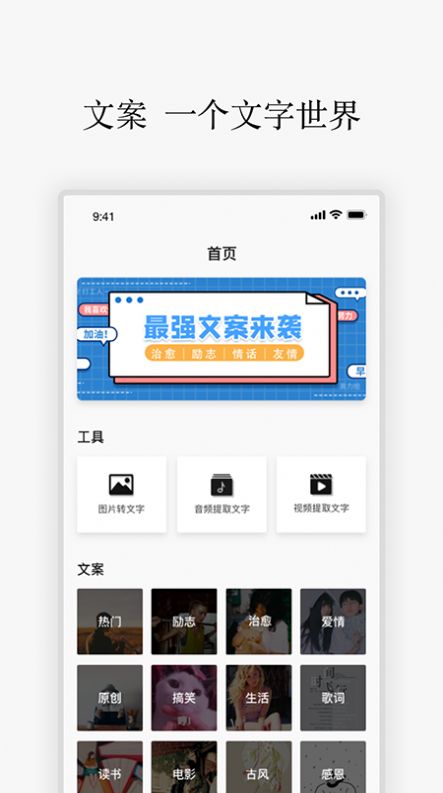 励志语录app安卓版3