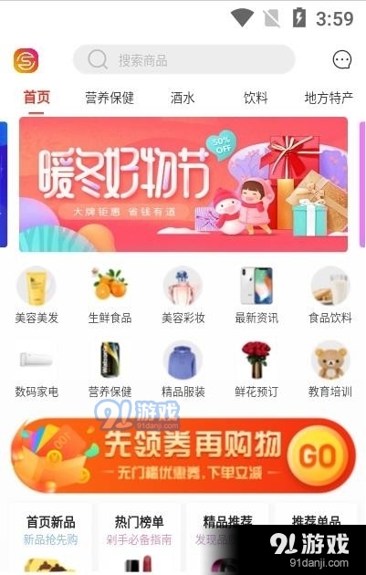 圆圣商城2