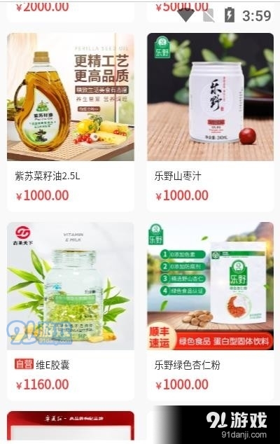 圆圣商城3