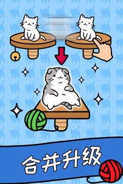 猫咪公寓3
