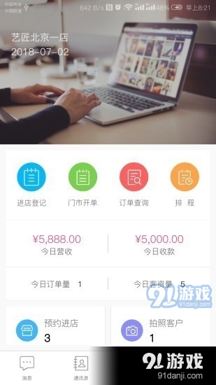 影楼ERp2