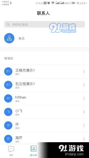 影楼ERp3
