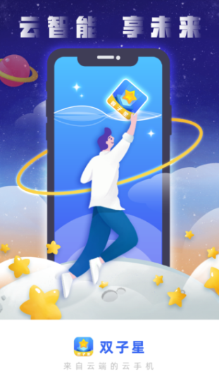 双子星云1