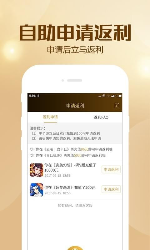 BTGO游戏盒