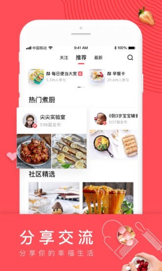 日日煮菜谱2