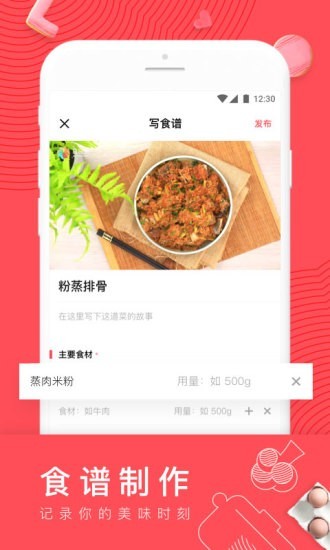 日日煮菜谱3