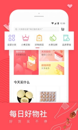 日日煮菜谱4