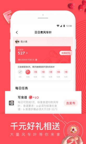 日日煮菜谱5