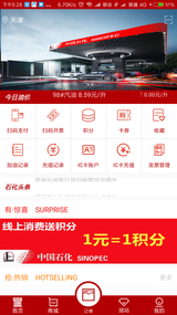 加油天津官方 1.0.3