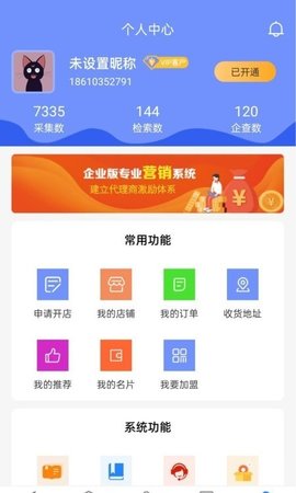 企探探2