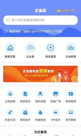 企探探3