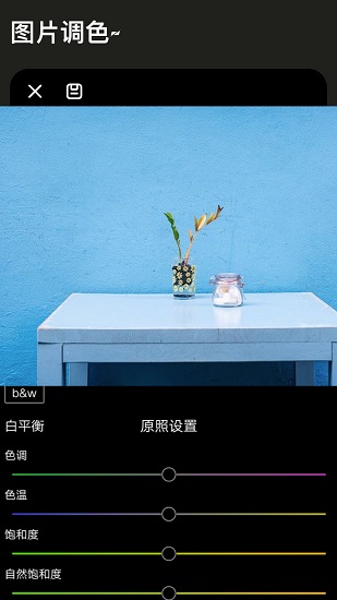 Lr图片调色1