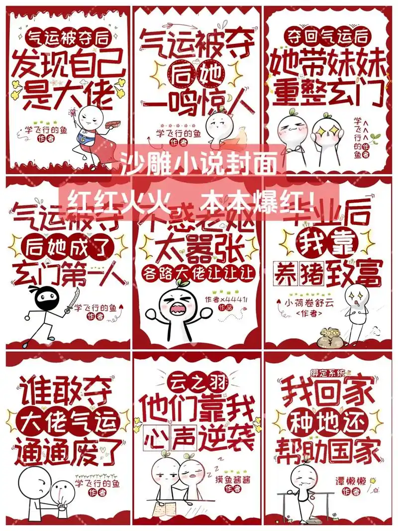 番茄小说加入书友圈的方法