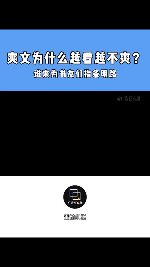 番茄小说加入书友圈的方法