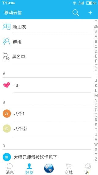 移动云信1
