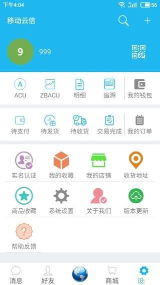 移动云信3