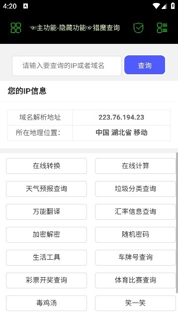 朝晖社工App