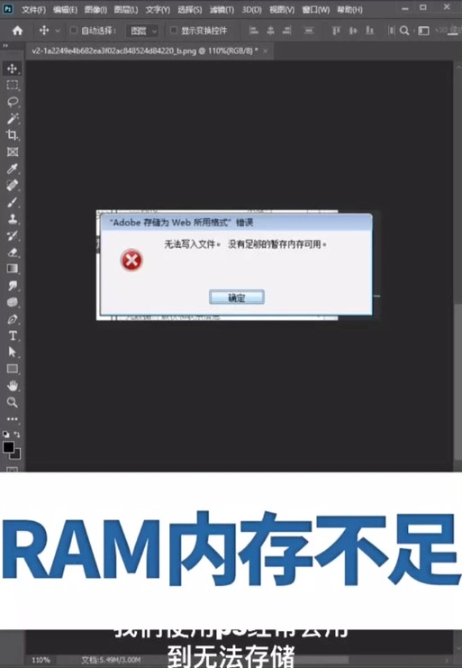 ps内存不足解决办法