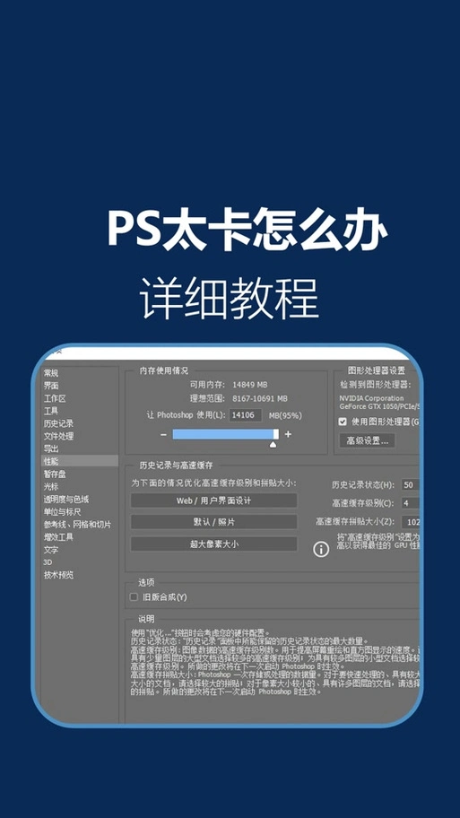 ps内存不足解决办法