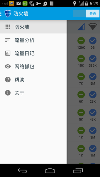 免root流量防火墙最新1